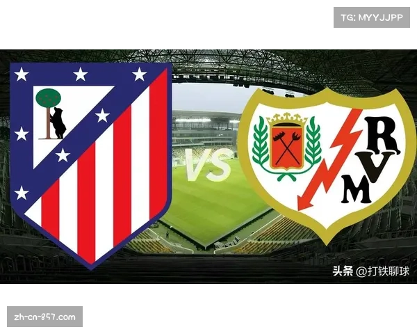 巴列卡诺边路转移战术明确 阶段性比赛展现层次进攻雏形